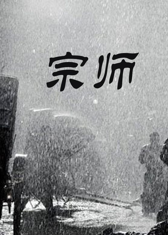 《3d铺团之极宝乐鉴》主视觉海报